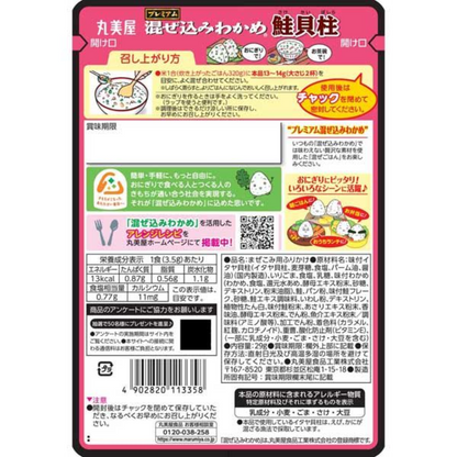 Marumiya 丸美屋 Premium 海帶 拌飯香鬆（鮭魚扇貝/鯛魚飯口味）29克