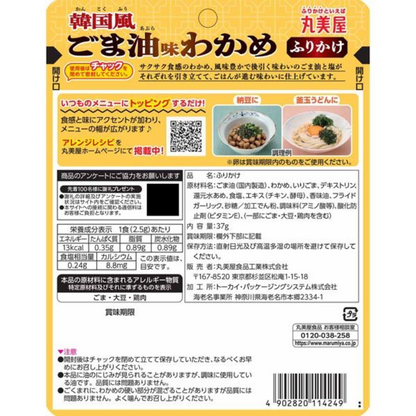 Marumiya 丸美屋 韓國香油海苔 拌飯 香鬆 37g