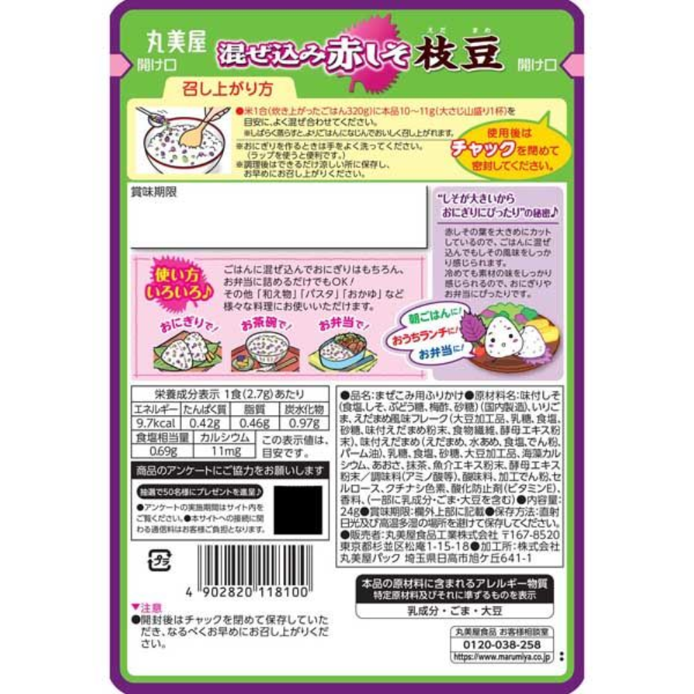 Marumiya 丸美屋 紅紫蘇毛豆 拌飯 香鬆 24g