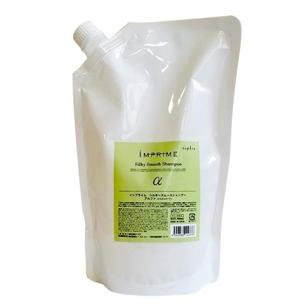 Napla 娜普菈 IMPRIME Silky（柔滑洗髮精 α 型/保濕洗髮精 β 型）補充裝 700ml