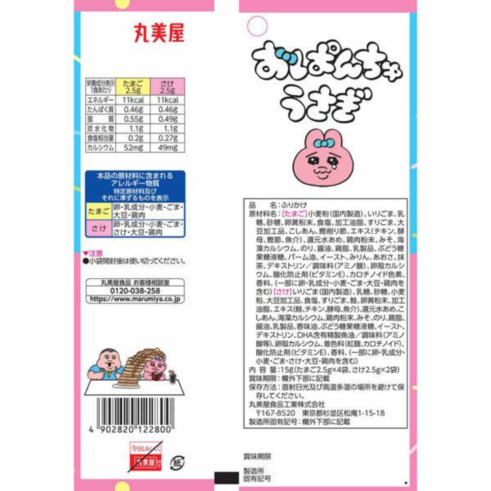Marumiya 丸美屋 內褲兔 雞蛋鮭魚 拌飯 香鬆 1包（6 小袋入）