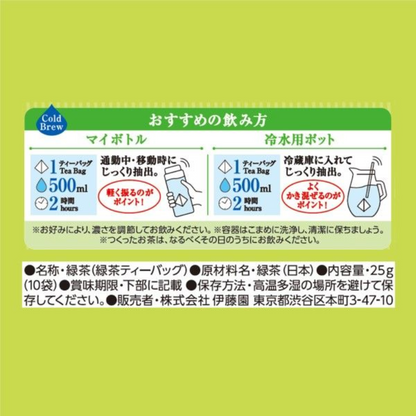 Itoen 伊藤園 PURE GREEN 綠茶 茶包 1袋（10包入）