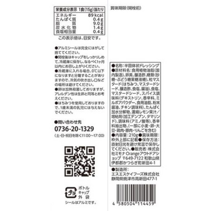 Mimona Horinishi 堀西 調味 美乃滋 210g