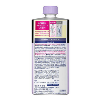 Biore 蜜妮 卸妝油噴霧 (120ml / 180ml 補充裝)