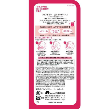 石澤研究所 Fund Me 臉部 頸部 眼周 保養霜 14g