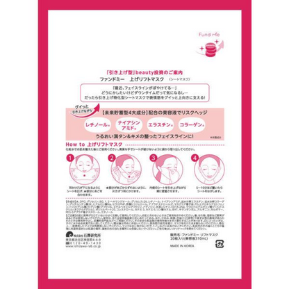 石澤研究所 Fund Me 提拉面膜 1包（20片入）