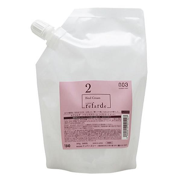 No3 refarde  護髮  (H / S / 護髮霜) 補充裝 500g / 補充裝 300g