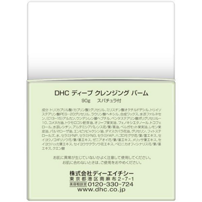 DHC 深層卸妝膏 90g