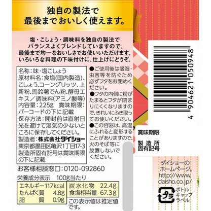 DAISHO 大逸昌 胡椒鹽 (225克 / 400克)