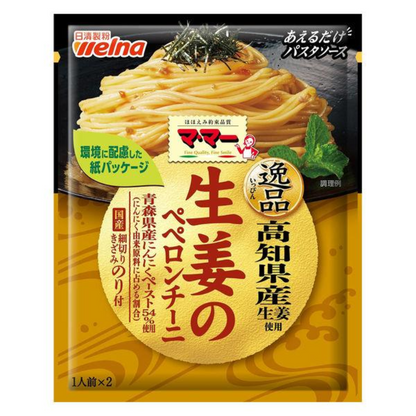 日清製粉  義大利麵醬 (薑味辣椒 / 柚子胡椒起司) 1包（2 份入）