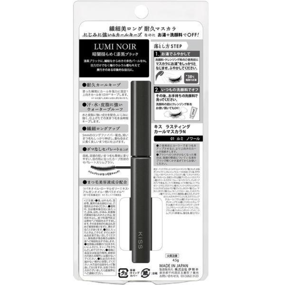 KiSS 持久捲翹睫毛膏 N (01 / 02 / 03) 4.5g
