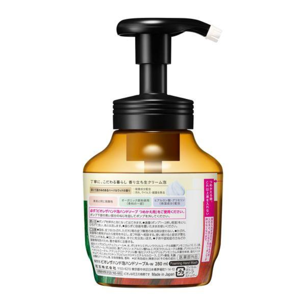 Biore 洗手液 草本木質香 280ml