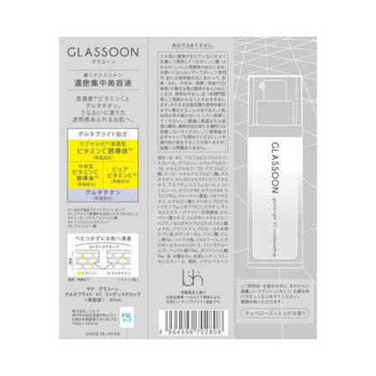 GLASSOON Gluta Bright VC 精華液 美容液 晚香玉 x 鈴蘭香 45ml
