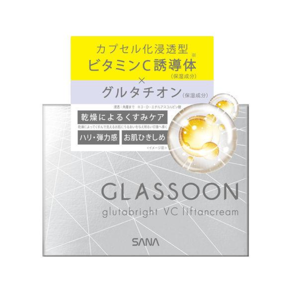 GLASSOON Gluta Bright VC 提亮 亮白霜 晚香玉 x 鈴蘭香 55ml