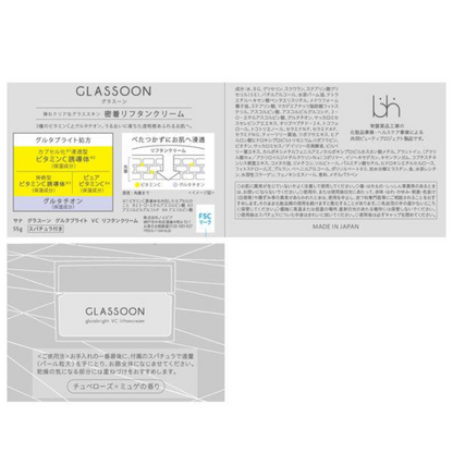 GLASSOON Gluta Bright VC 提亮 亮白霜 晚香玉 x 鈴蘭香 55ml