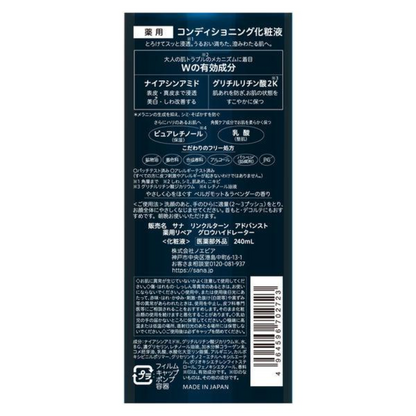 SANA 抗老 修復煥彩 化妝水 佛手柑和薰衣草香 240ml