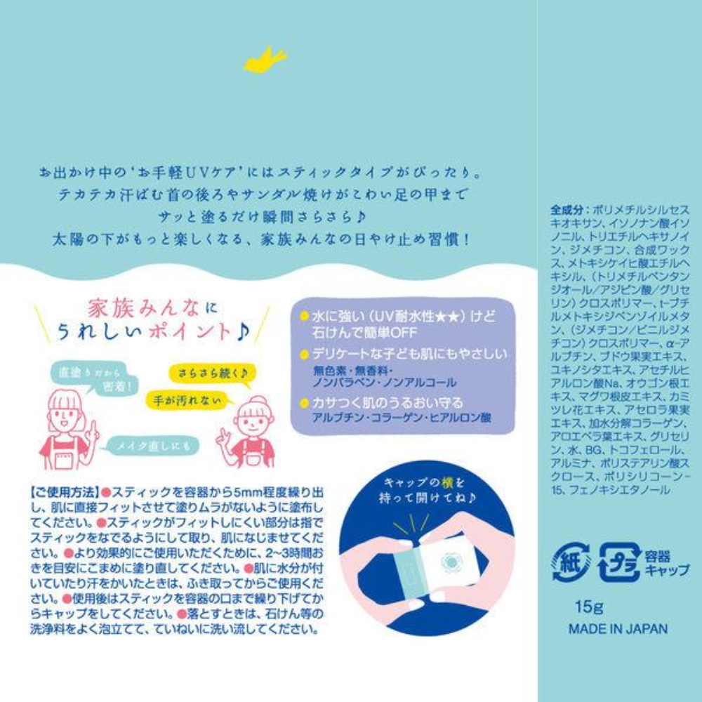 shigaisen 紫外線預報 抗UV 防曬棒 防曬膏 F 15g