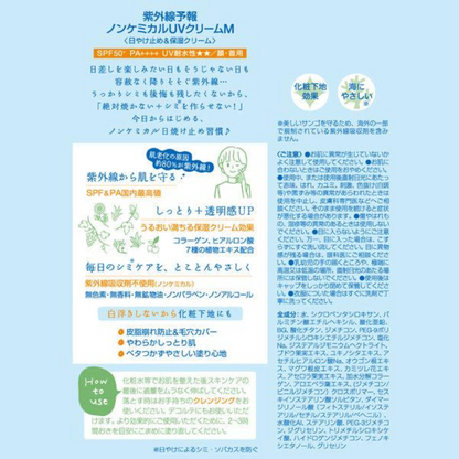 shigaisen 紫外線預報 抗UV 物理性 防曬乳 M 40g