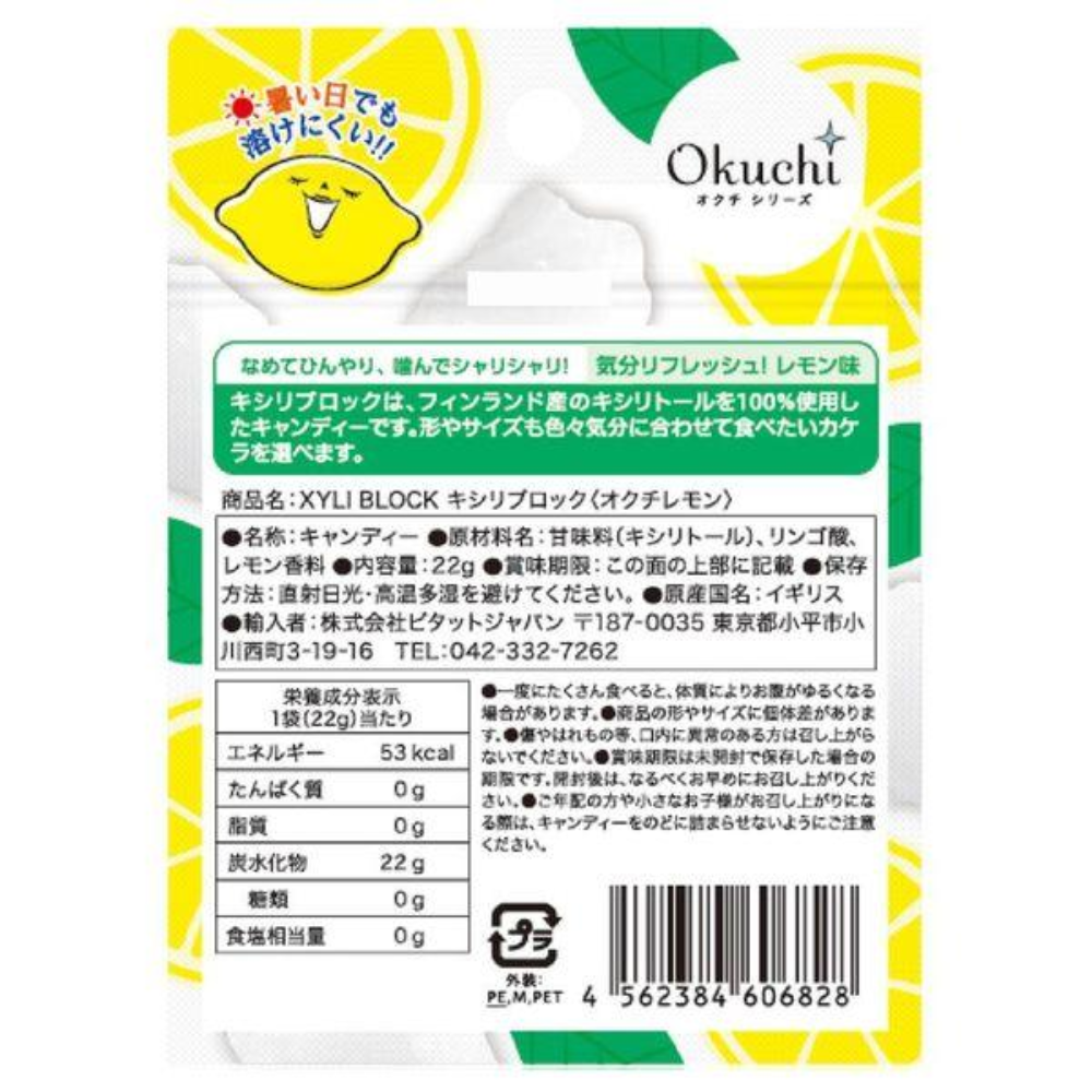 Okuchi Lemon Xyliblock 零糖 木糖醇糖（草莓/薄荷/檸檬）22g