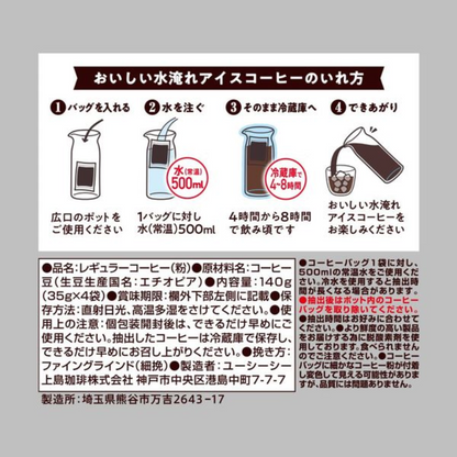 UCC 上島咖啡店 冷萃咖啡 冷泡咖啡  1包 (4 杯份)
