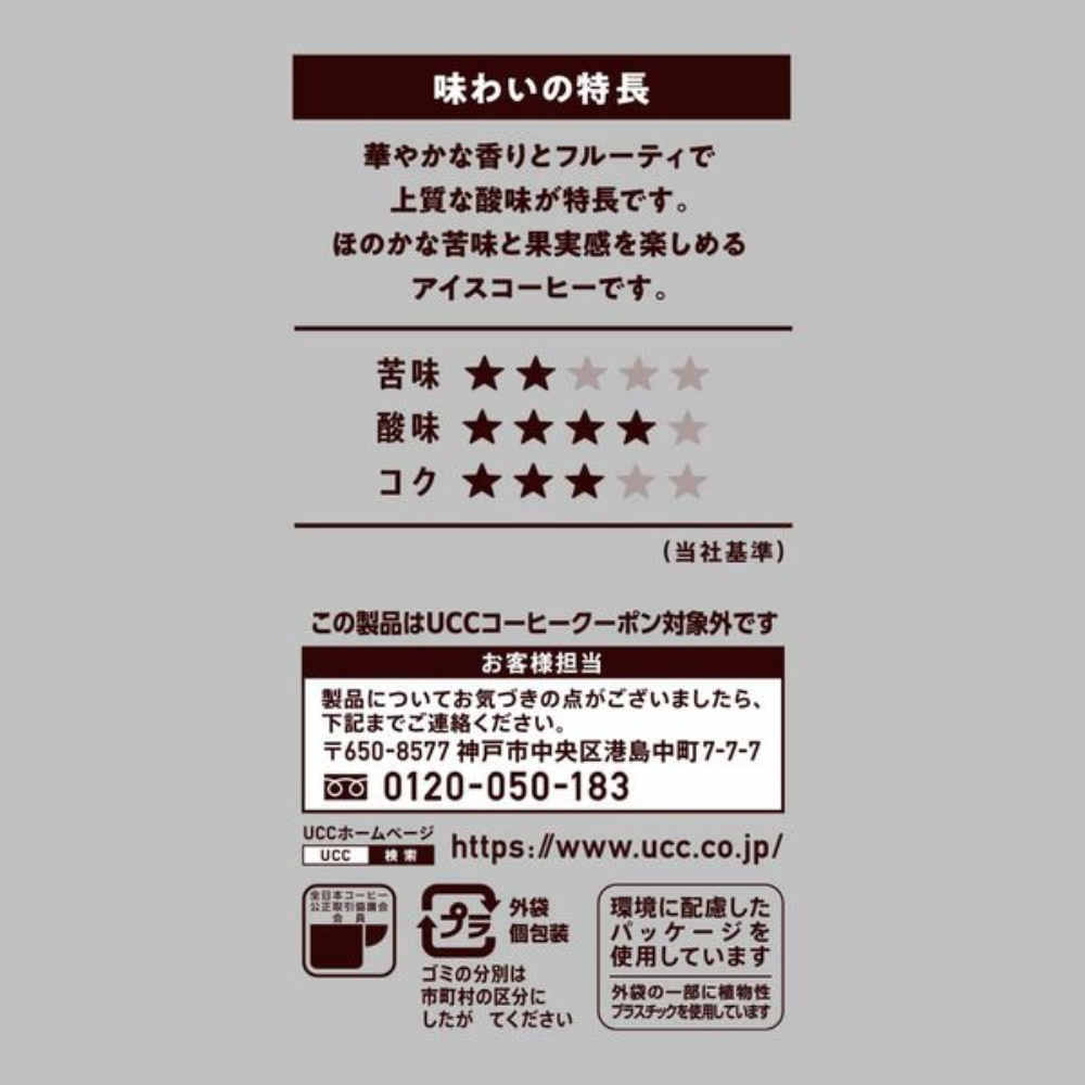 UCC 上島咖啡店 冷萃咖啡 冷泡咖啡  1包 (4 杯份)