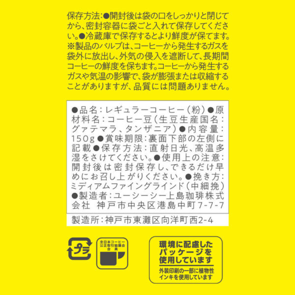 UCC 上島咖啡店 GOLD SPECIAL PREMIUM 柑橘風味咖啡 (咖啡粉/咖啡豆) 150g