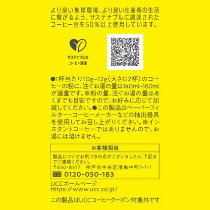 UCC 上島咖啡店 GOLD SPECIAL PREMIUM 柑橘風味咖啡 (咖啡粉/咖啡豆) 150g