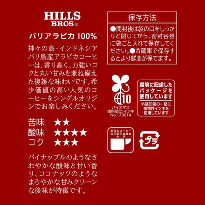 UCC 上島咖啡店 咖啡豆（100%峇里島阿拉比卡/100%馬拉戈吉佩象豆）110克