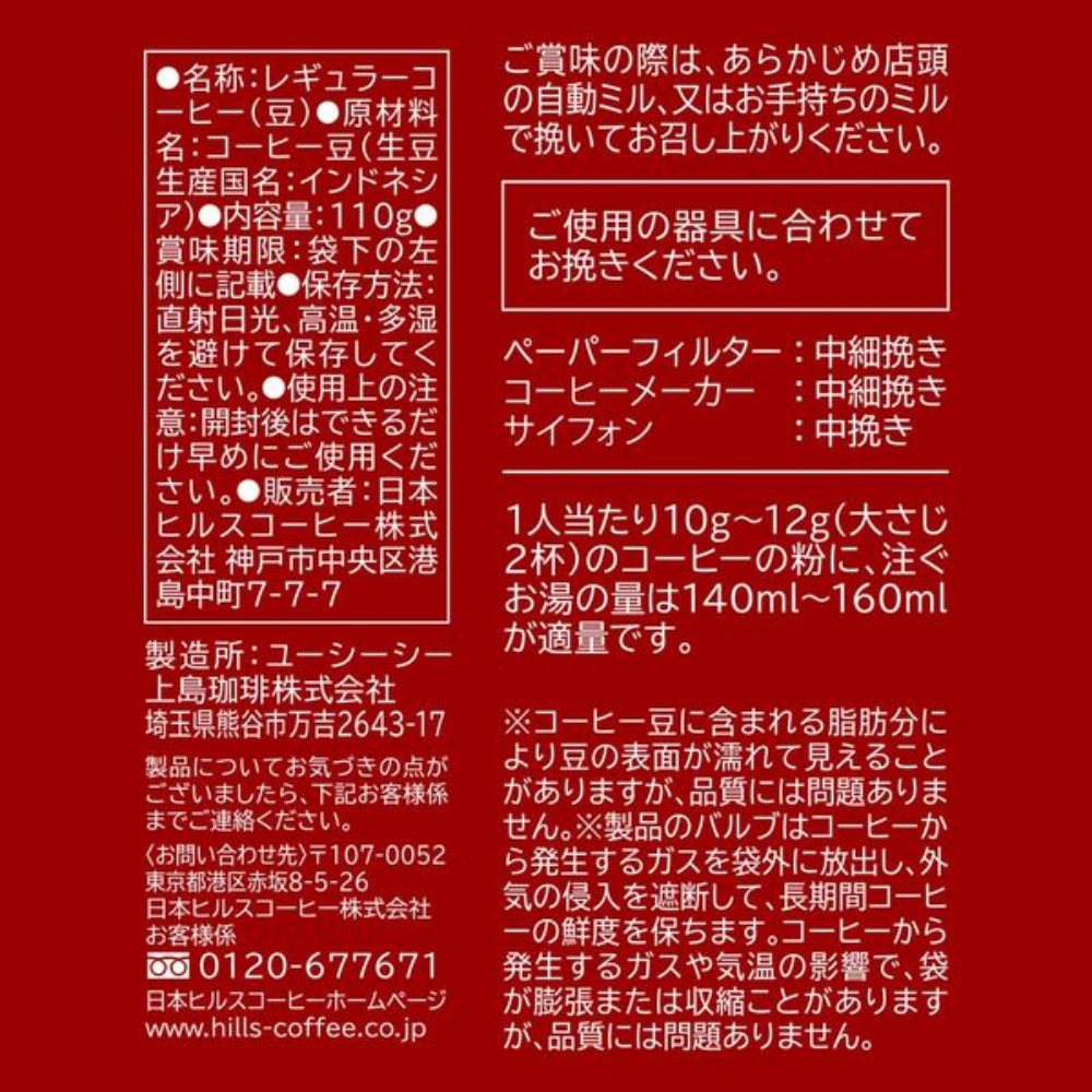 UCC 上島咖啡店 咖啡豆（100%峇里島阿拉比卡/100%馬拉戈吉佩象豆）110克