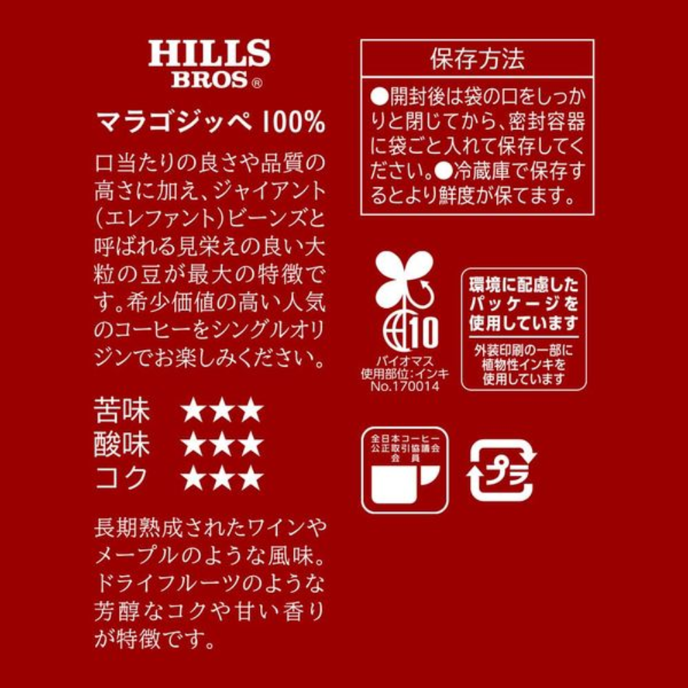 UCC 上島咖啡店 咖啡豆（100%峇里島阿拉比卡/100%馬拉戈吉佩象豆）110克