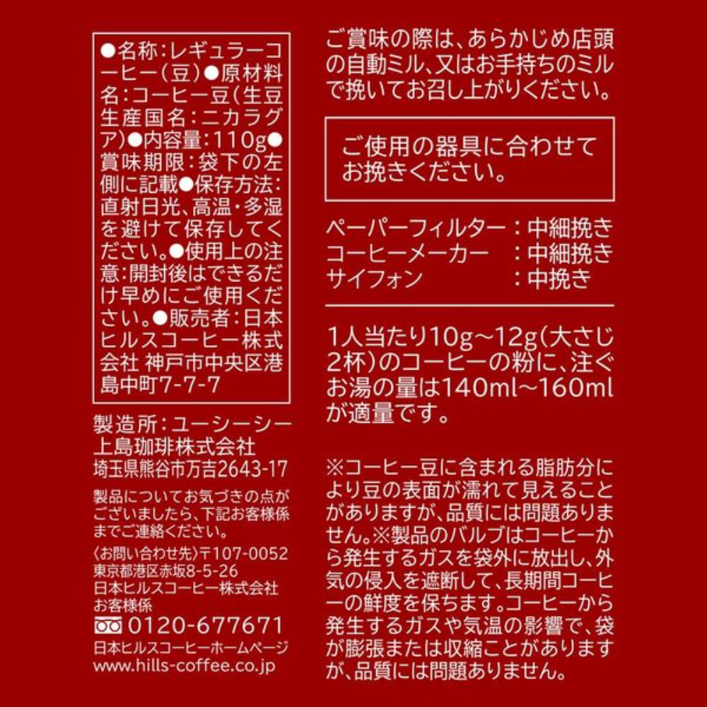 UCC 上島咖啡店 咖啡豆（100%峇里島阿拉比卡/100%馬拉戈吉佩象豆）110克