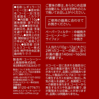 UCC 上島咖啡店 咖啡豆（100%峇里島阿拉比卡/100%馬拉戈吉佩象豆）110克