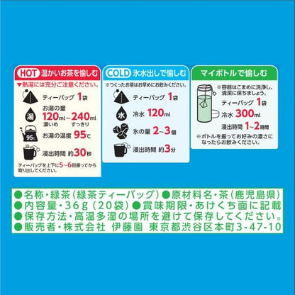 Itoen 伊藤園 2025 新茶 一番茶 高級茶包 1包(20 包入)