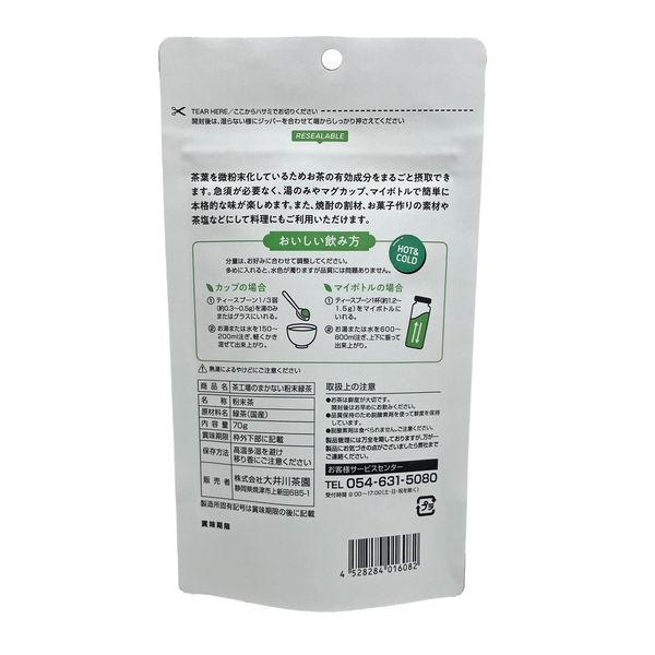 ooigawachaen 大井川茶園 粉末茶（玄米茶/綠茶）70g