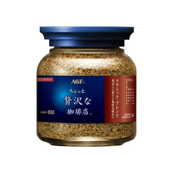 Ajinomoto 味之素 AGF  輕奢咖啡 (經典/ 特選 / 現代) 60g / 80g / 105g