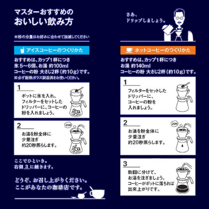 Ajinomoto 味之素 AGF  輕奢咖啡 日本東北特調 咖啡粉 230g