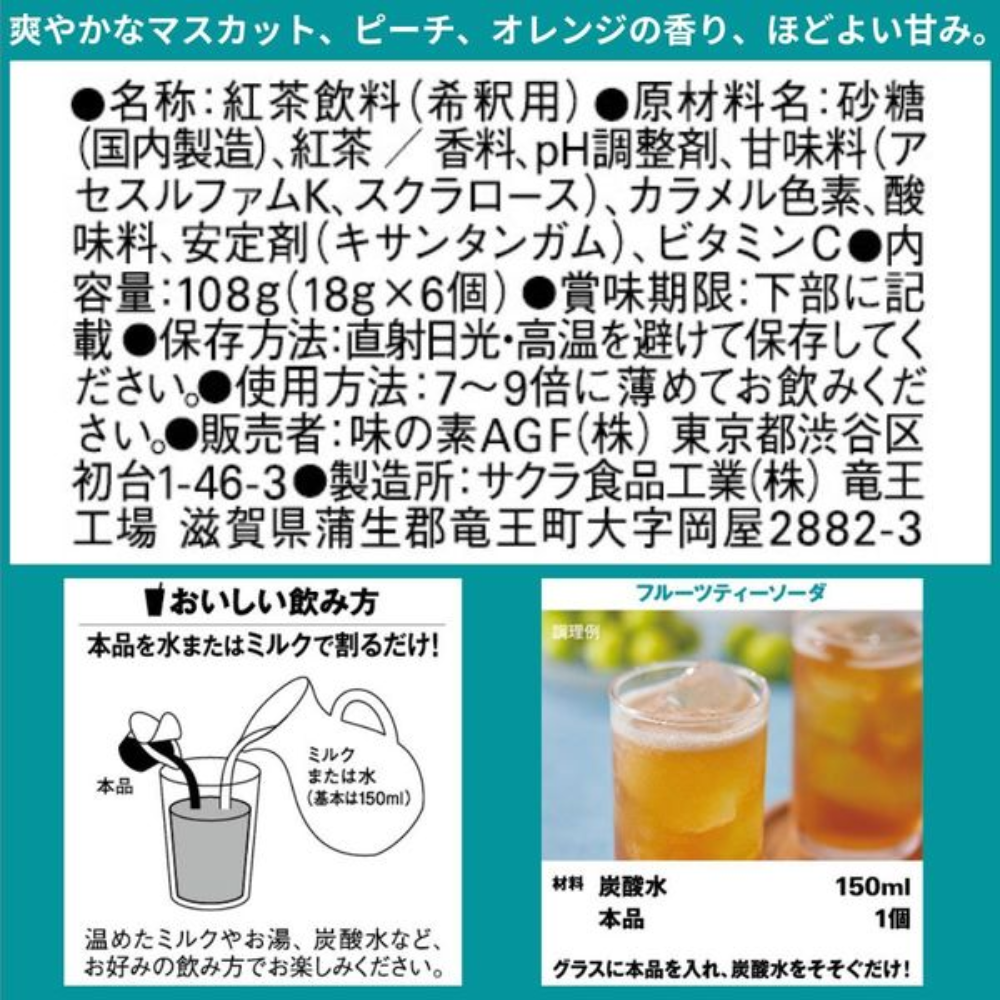 Ajinomoto 味之素 AGF Blendy 蘋果茶 1盒(5入) / 綜合水果茶 1盒(6入)