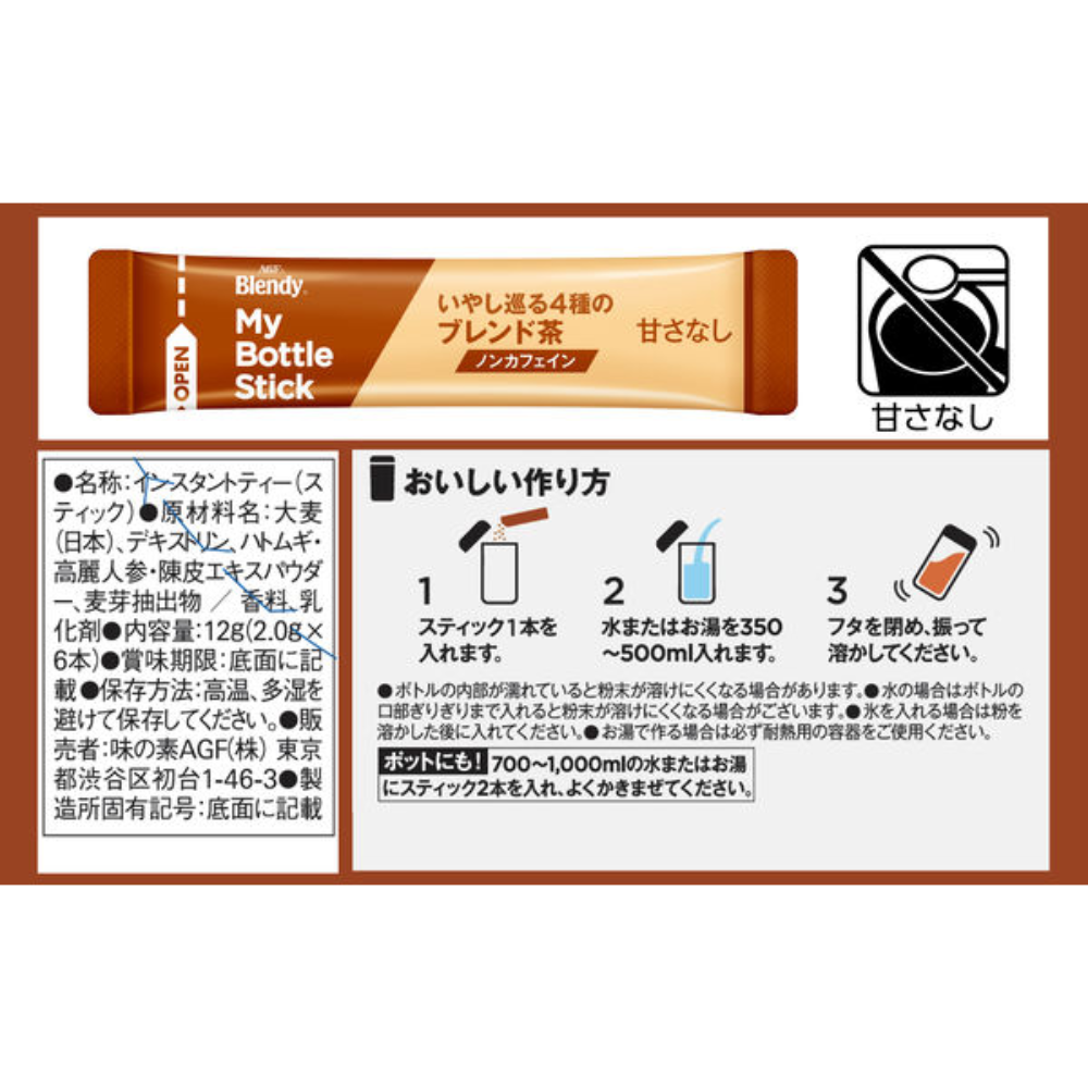 Ajinomoto 味之素 AGF Blendy  4種 療癒複方茶  1盒( 6包入)