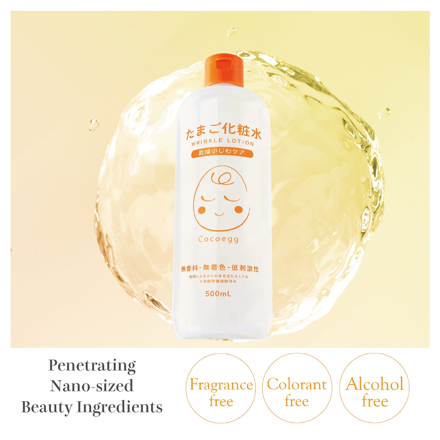 IKH Cocoegg 雞蛋保濕化妝水 一般型 / 保濕型 500ml