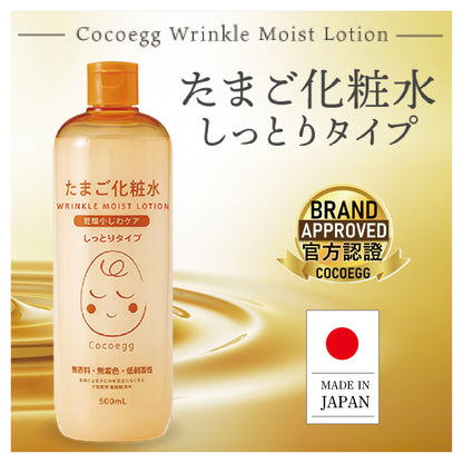 IKH Cocoegg 雞蛋保濕化妝水 一般型 / 保濕型 500ml