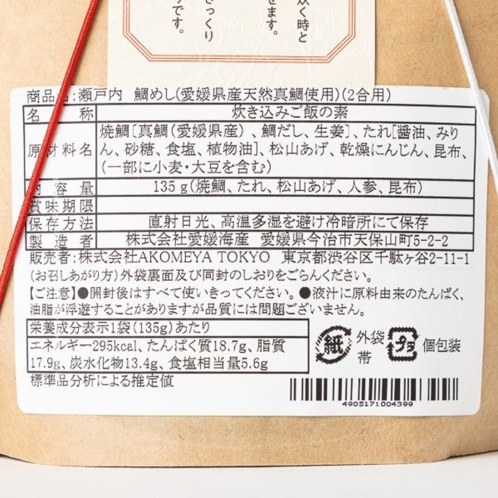 AKOMEYA TOKYO 炊飯 調味料（鯛魚炊飯/章魚炊飯）2杯米用