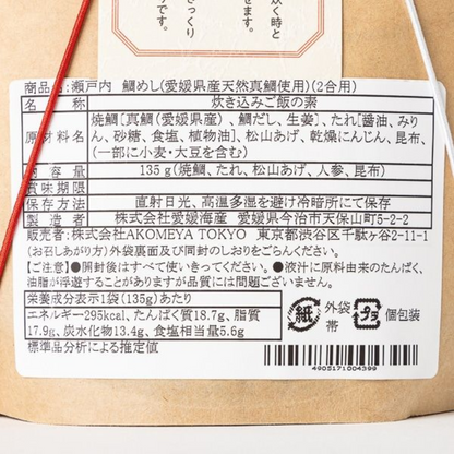 AKOMEYA TOKYO 炊飯 調味料（鯛魚炊飯/章魚炊飯）2杯米用