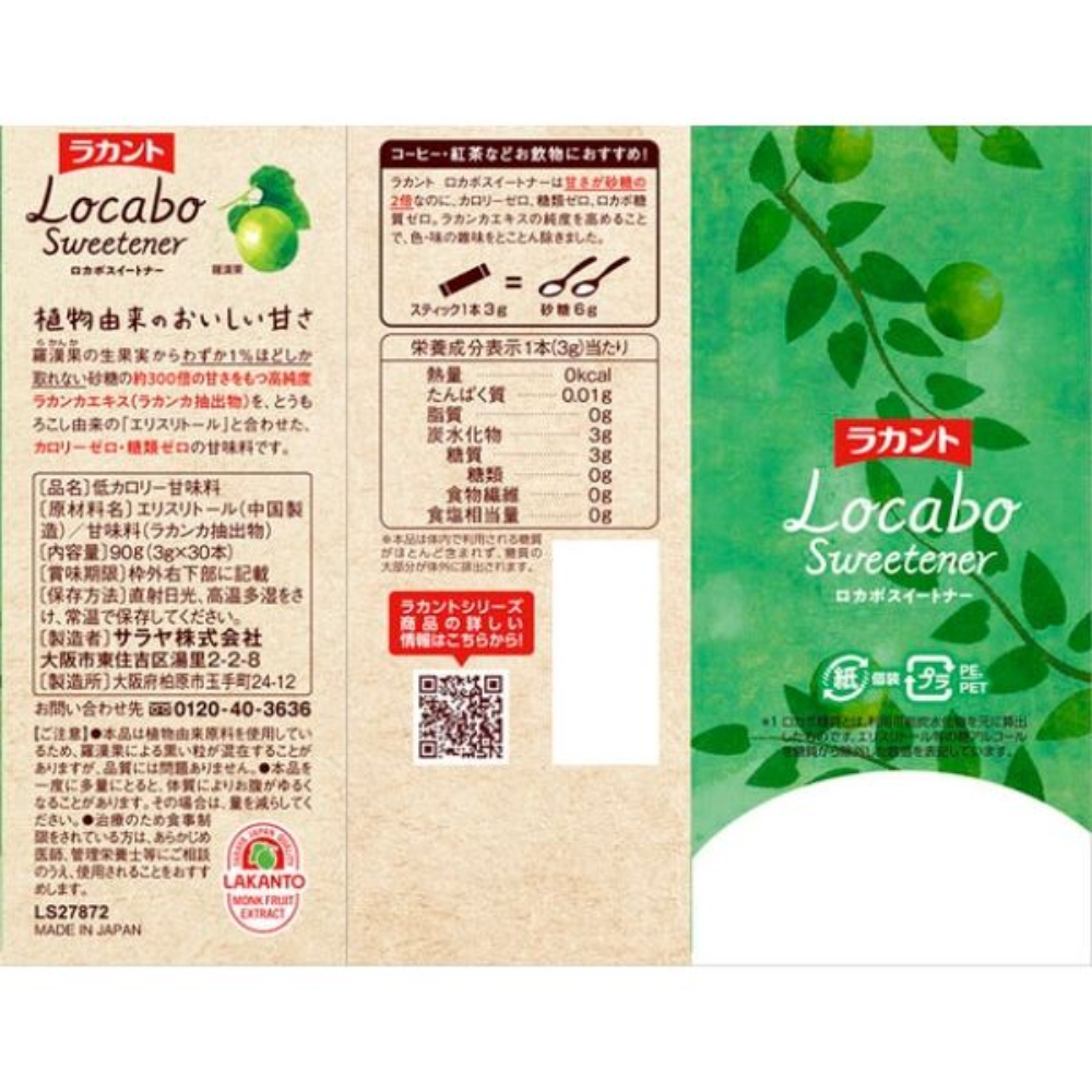 Saraya 羅漢果 代糖 天然甜味劑 3g x 30 個