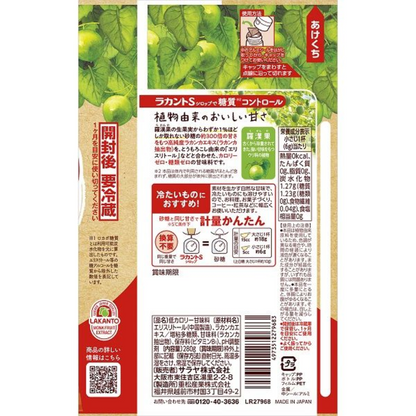 Saraya 羅漢果 S 代糖 天然甜味劑 赤藻糖醇 280g