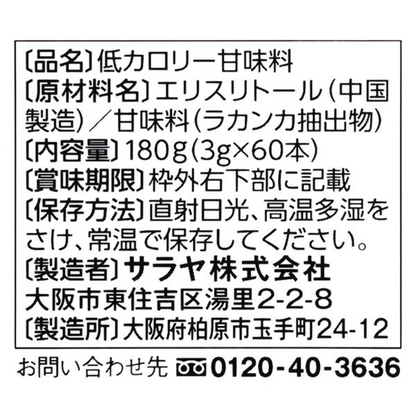 Saraya 羅漢果 代糖 天然甜味劑 赤藻糖醇 3g x 60 個