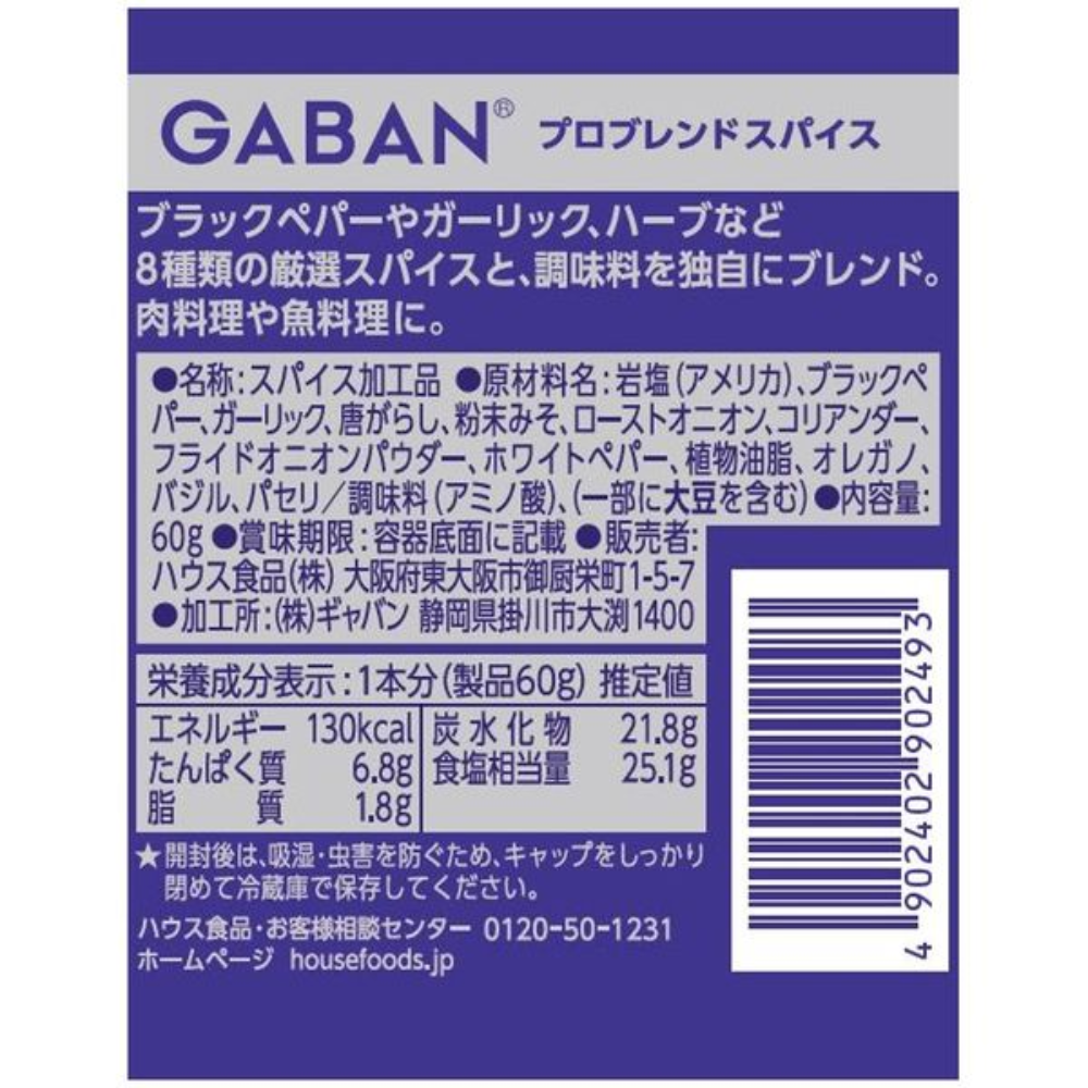 House GABAN 調味料（專業混合香料 60g / 岩鹽和胡椒 90g）