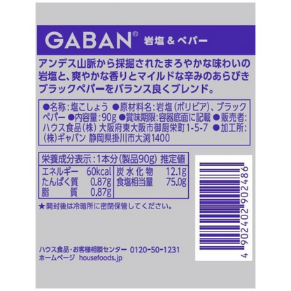 House GABAN 調味料（專業混合香料 60g / 岩鹽和胡椒 90g）