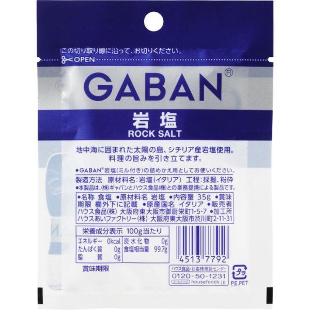 House GABAN 岩鹽（帶研磨器） (40g / 補充袋 35g)