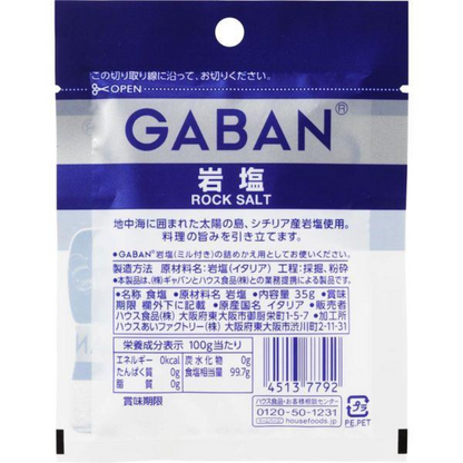 House GABAN 岩鹽（帶研磨器） (40g / 補充袋 35g)