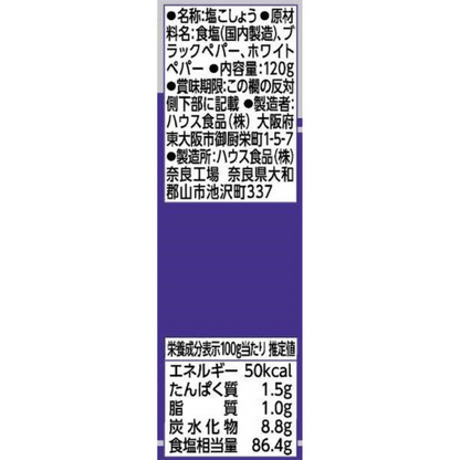 House GABAN 胡椒鹽 120g